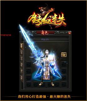 新开冰雪天龙八部私服大全。
